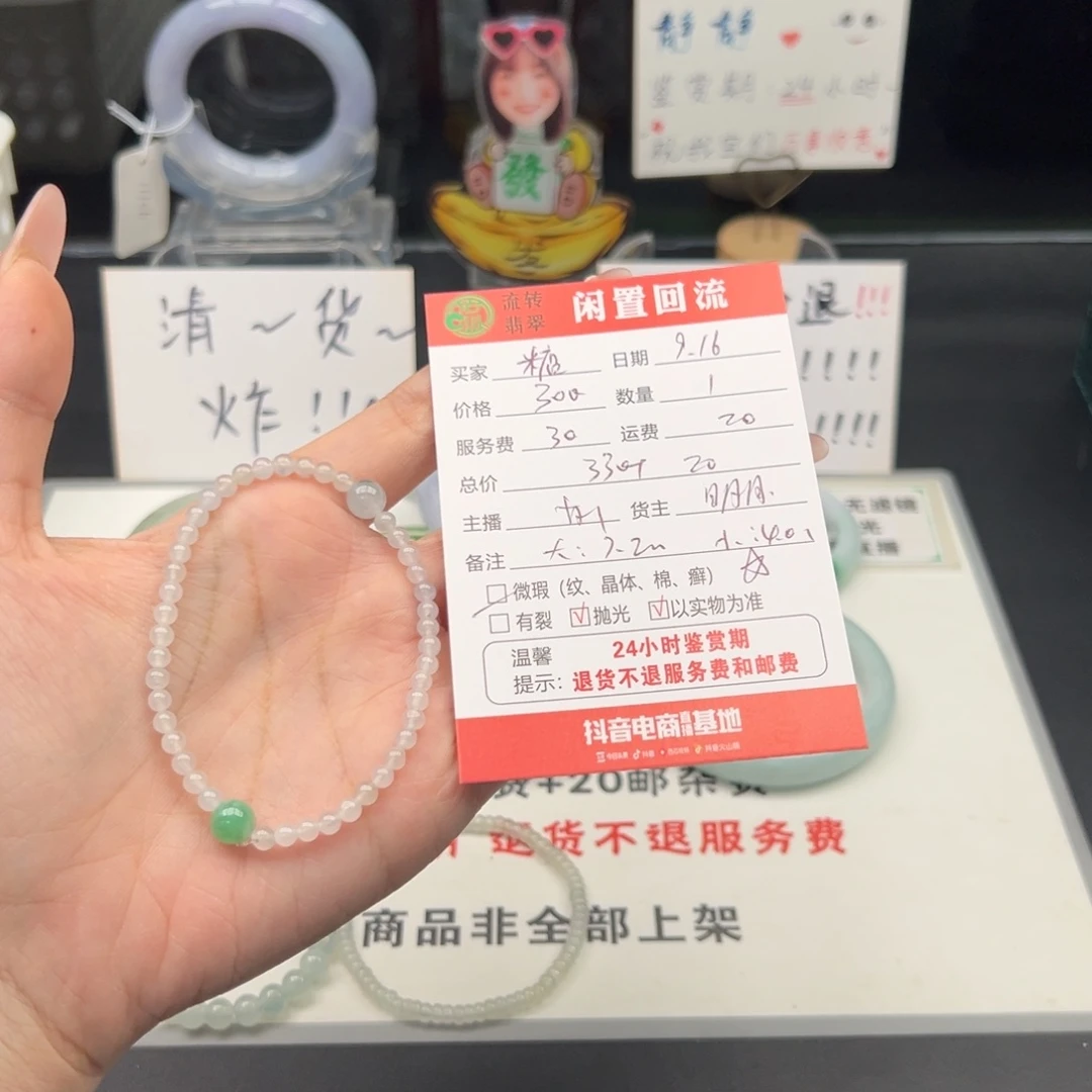 未镶嵌手链翡翠糖**✨