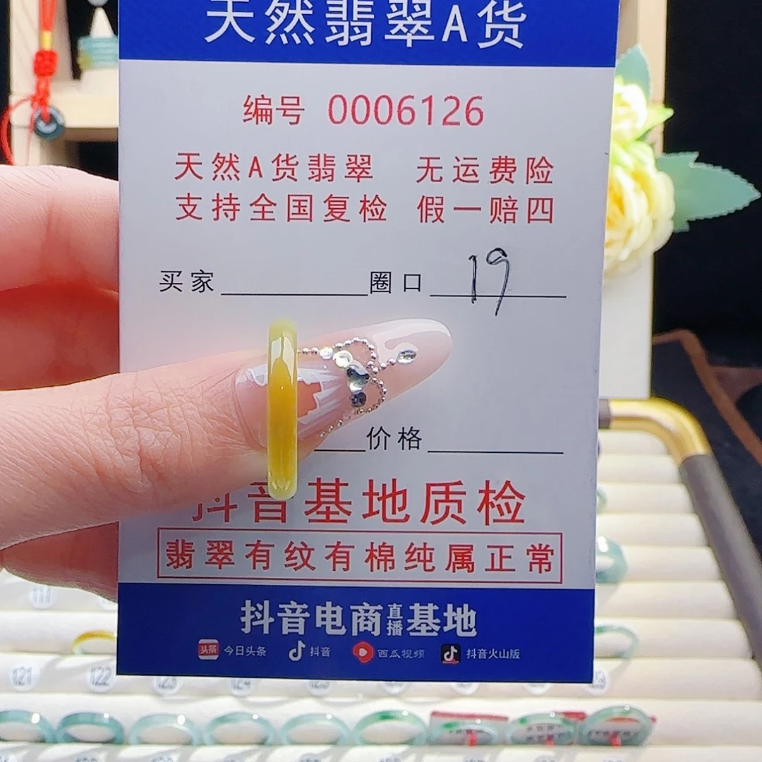 翡翠未镶嵌戒指戒指