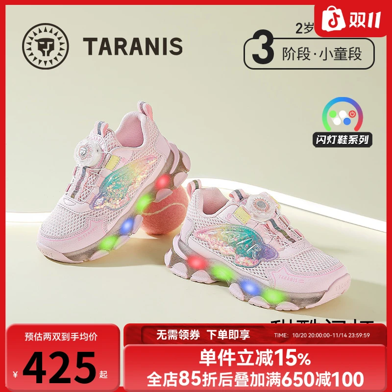泰兰尼斯春秋新款女童轻便减震运动鞋防滑旋钮扣闪灯鞋T01X5A6029