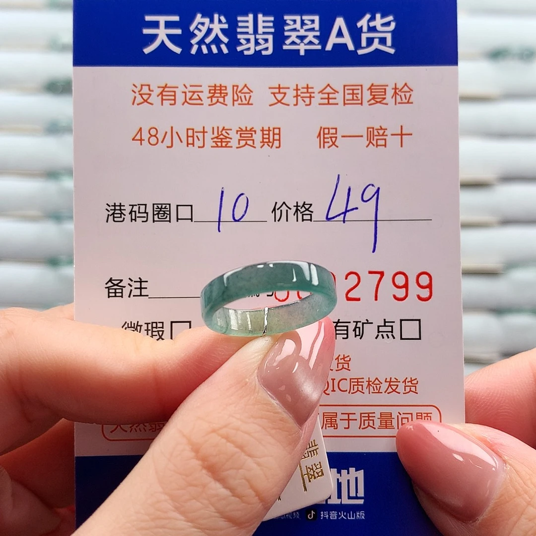 翡翠未镶嵌戒指翡翠