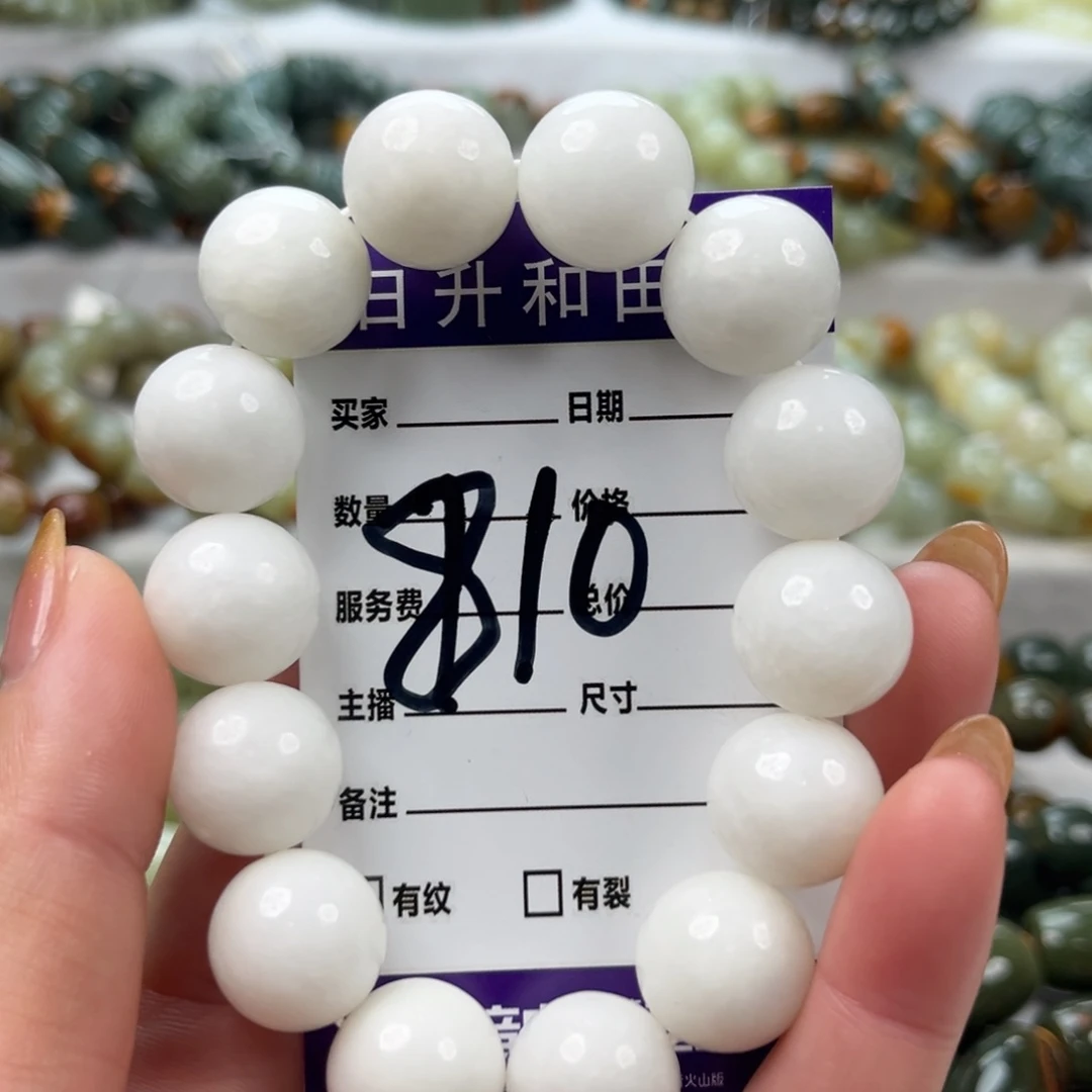 透闪石质玉未镶嵌手链