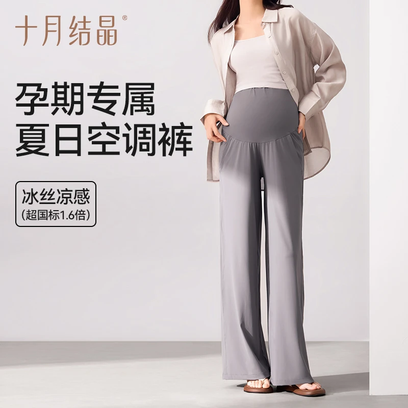 孕妇裤子冰丝高腰阔腿裤宽松直筒孕妇装春夏薄款遮肉孕妇装春夏装