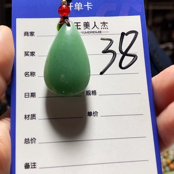 密玉（石英质玉）未镶嵌颈饰