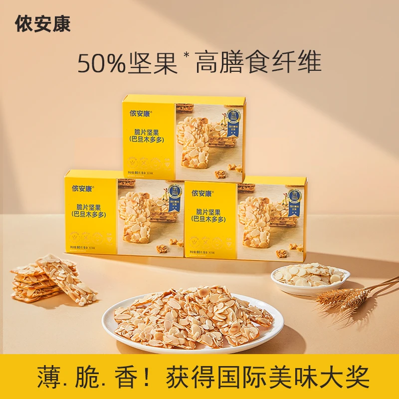 侬安康脆片坚果巴旦木多多腰果多多椰营养香脆饱腹营养春游