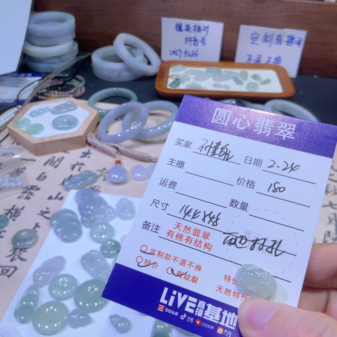 翡翠散珠不***?貔貅裸石