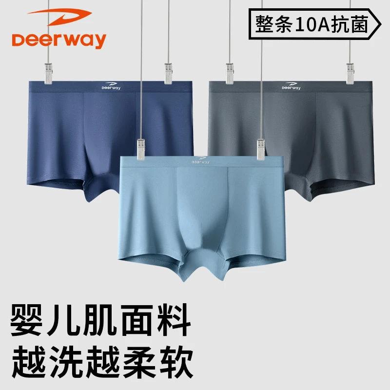 Deerway/德尔惠莫代尔10A抑菌男士薄款内裤透气平角裤2010