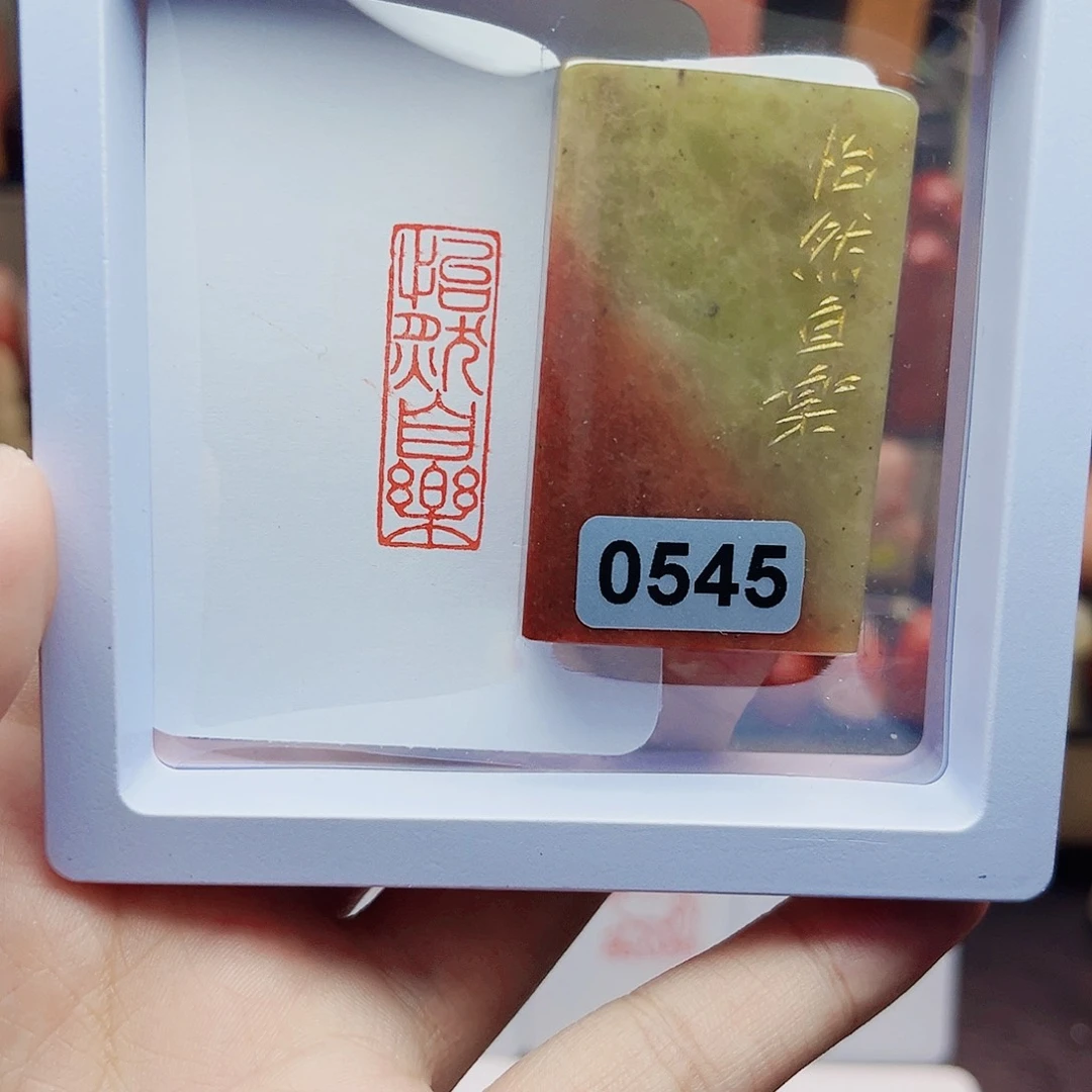 寿山石印石1×3怡然自乐 手工篆刻