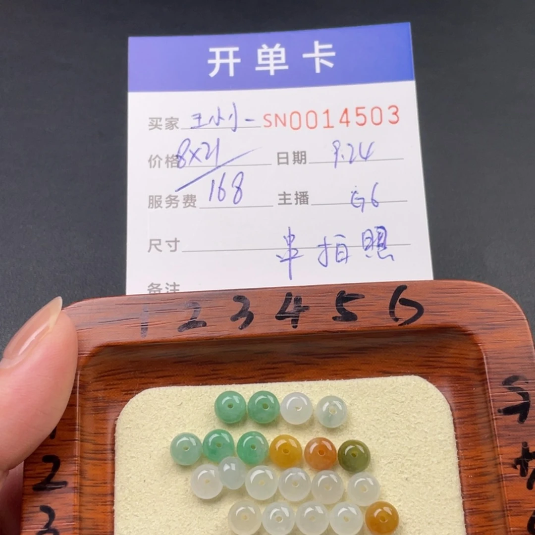 颈饰未镶嵌翡翠王*小14503