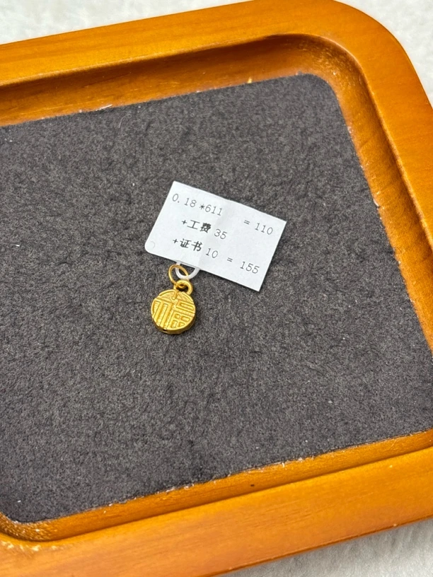 F01018足金999小圆福 【主图有克重】