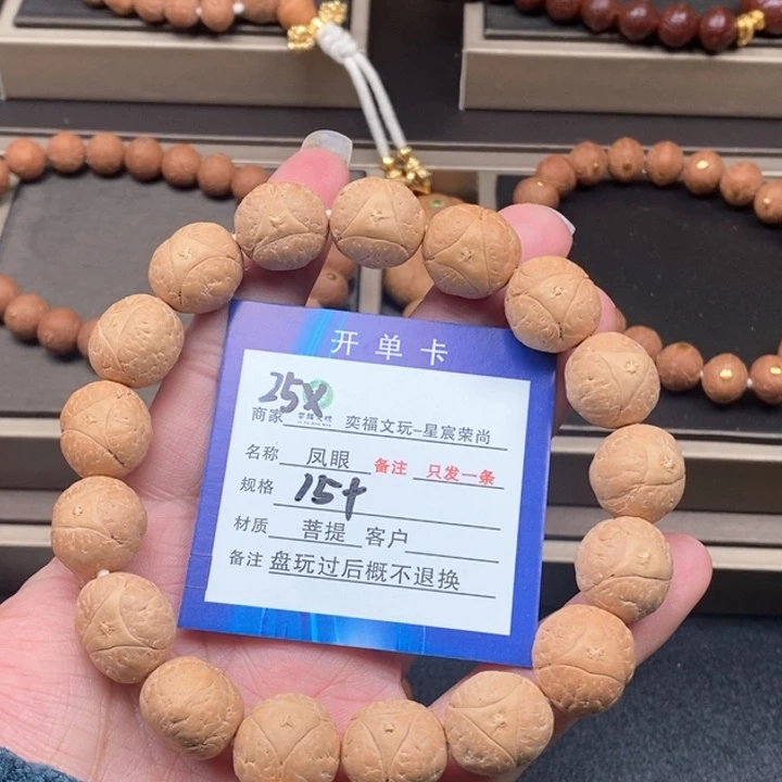 凤眼菩提手串凤眼手串25x