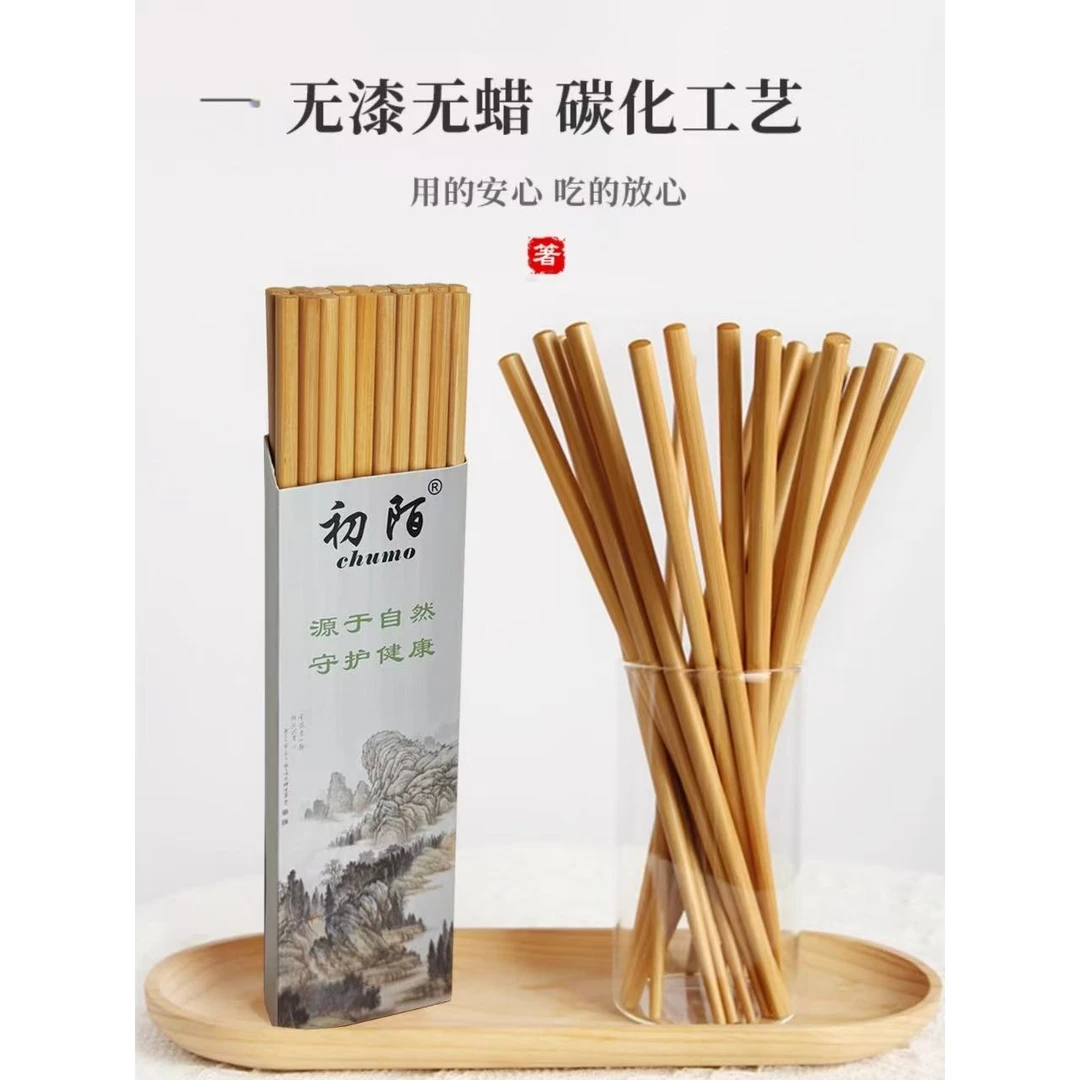 天然楠竹筷子家高端楠竹筷子家用新款一人一筷无漆天然木质筷子