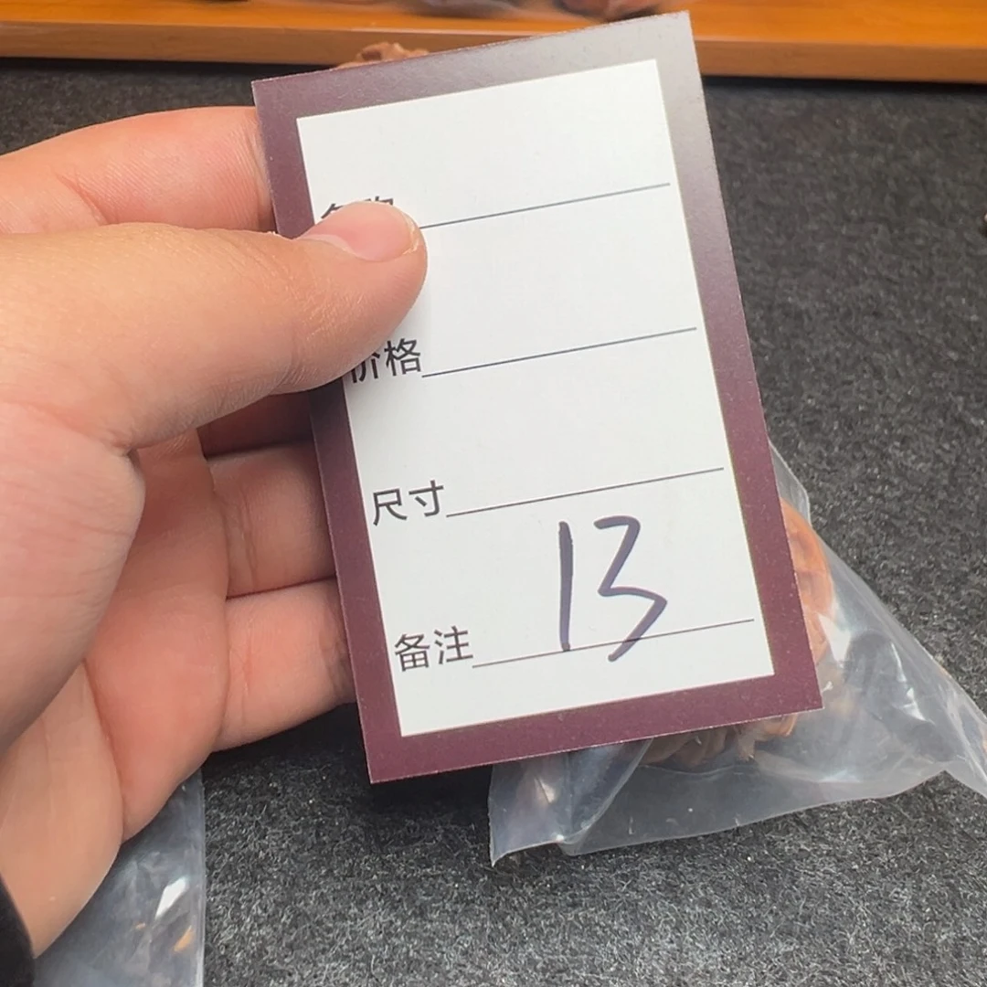 信***-核桃十三号文玩核桃