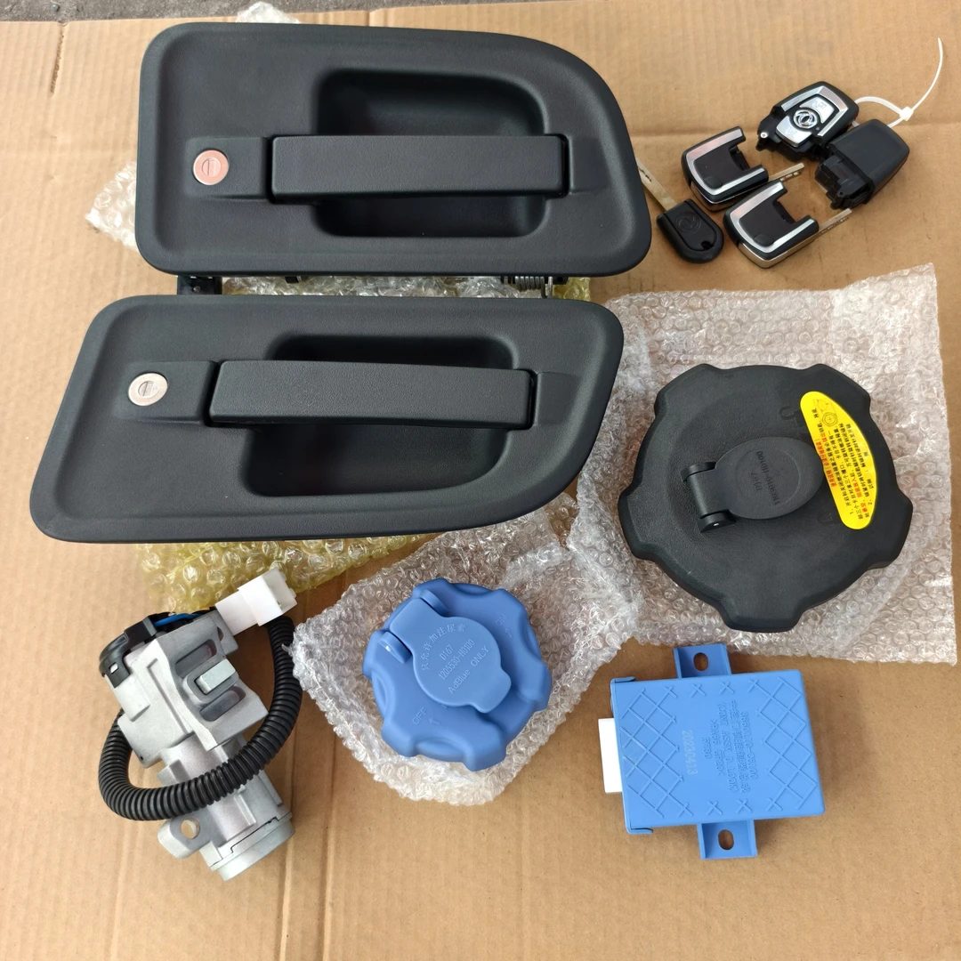 东风天龙旗舰驾驶室中控遥控钥匙点火锁尿素油箱盖车门内外开拉手