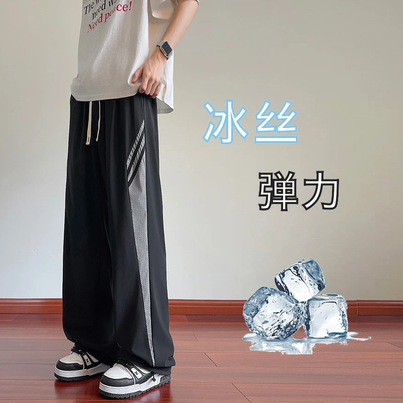 男士冰丝休闲裤2025夏季新款青少年港风百搭直筒宽松透气学生长裤