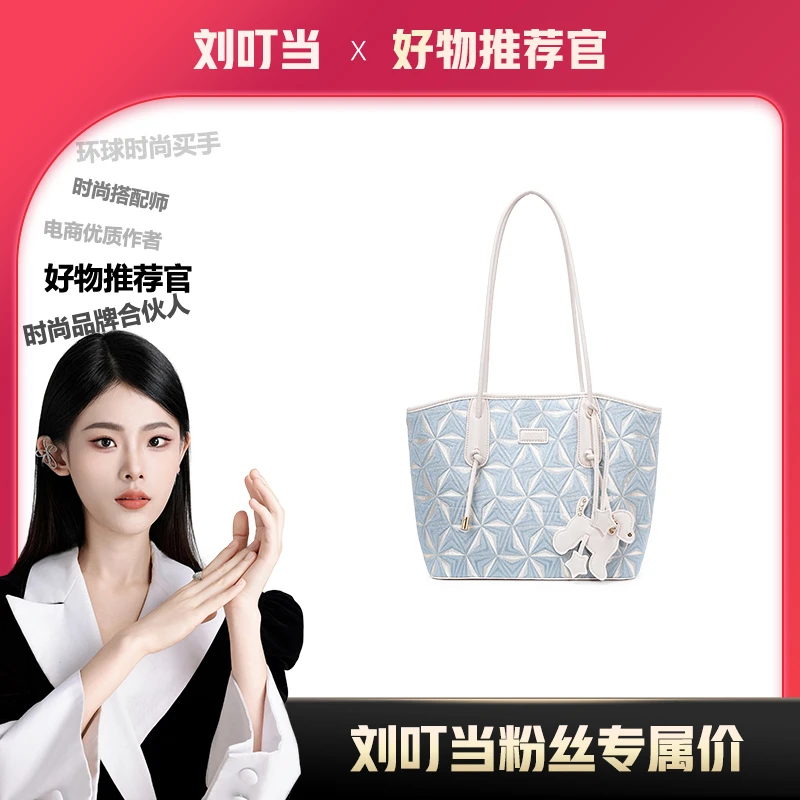 【刘叮当甄选】2025新款时尚百搭大容量手提单肩托特包