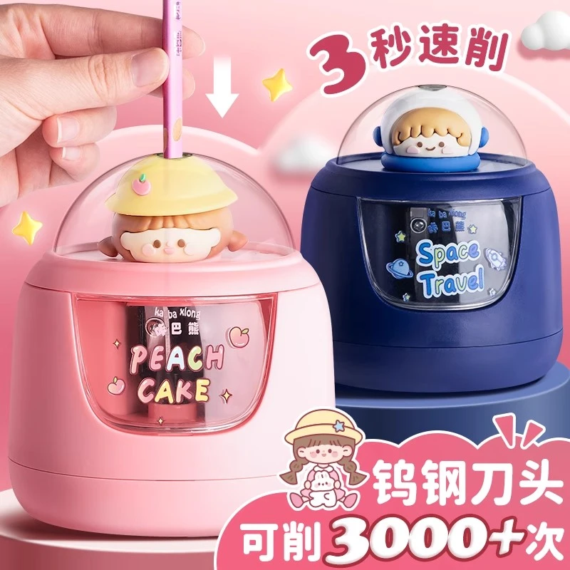 电动卷笔刀小学生专用铅笔削笔器儿童幼儿园高颜值熊猫多功能