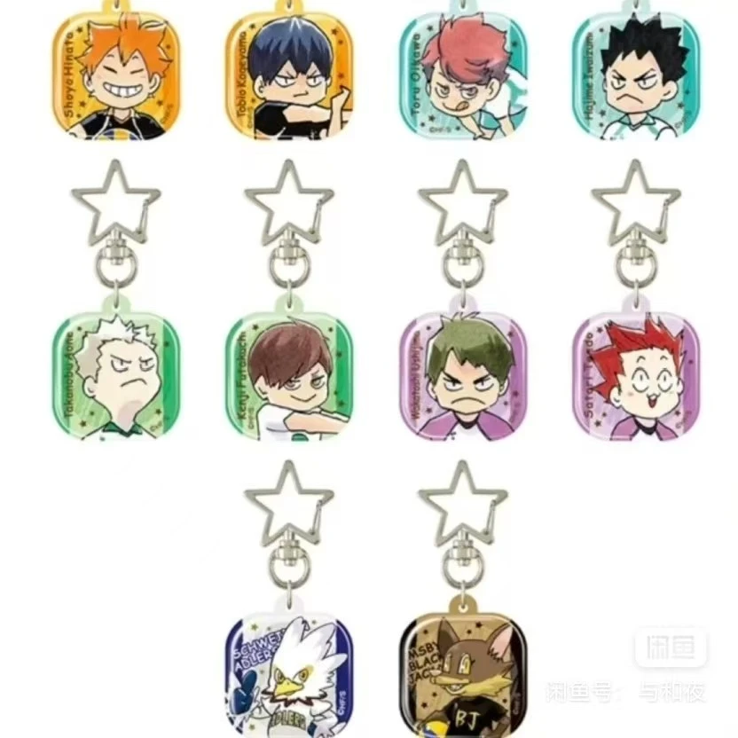 【拆袋·日谷】排球少年 2025jf Q版原画 挂件 盲袋