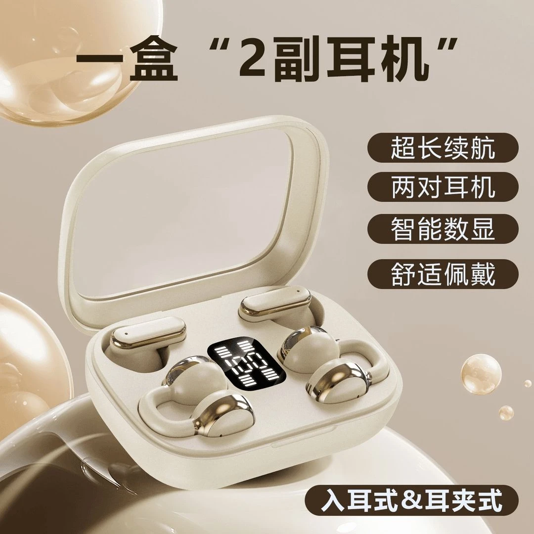 【两幅耳机】新款无线蓝牙耳机耳夹式降噪运动高音质双耳安卓通用6.
