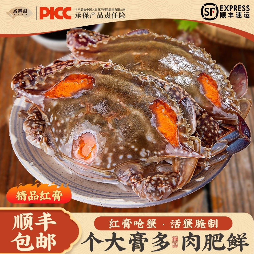 舟山精选红膏呛蟹3-4两4只精品红膏呛蟹炝梭子蟹腌制可生吃螃蟹