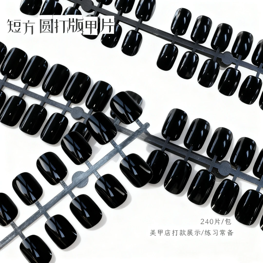 甲油色胶颜色展示黑色短方圆打版甲片#甲片仅供打板使用#