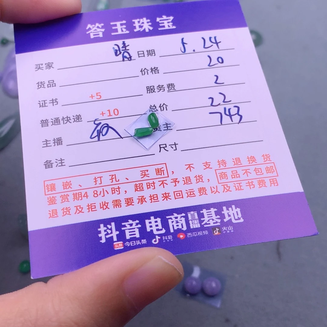 翡翠挂件未镶嵌晴*