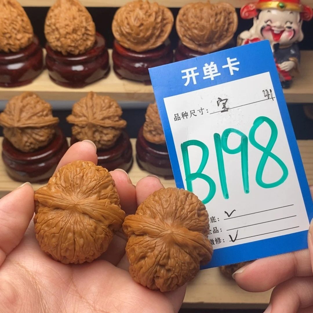 把件文玩核桃平谷元宝41