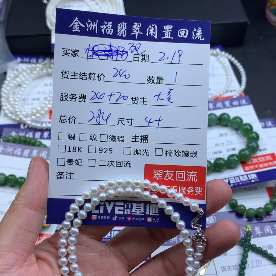 【闪购商品】淡水珍珠颈饰未镶嵌砚*