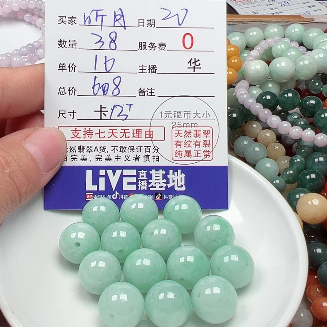 翡翠手链未镶嵌听**月货主老华