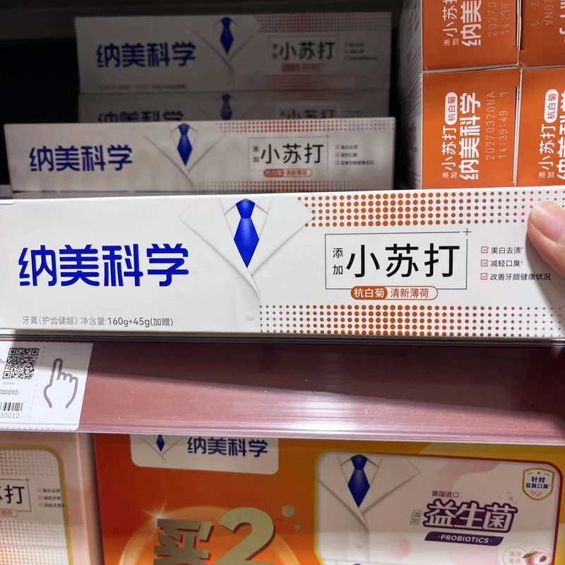 许昌本地超市代购超市纳美科学牙膏益生菌牙膏