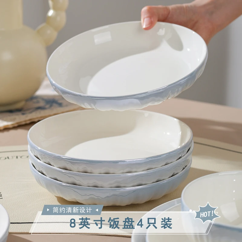 洛可可8英寸饭盘4只装釉下彩陶瓷碗盘网红高颜值小清新厨房用品