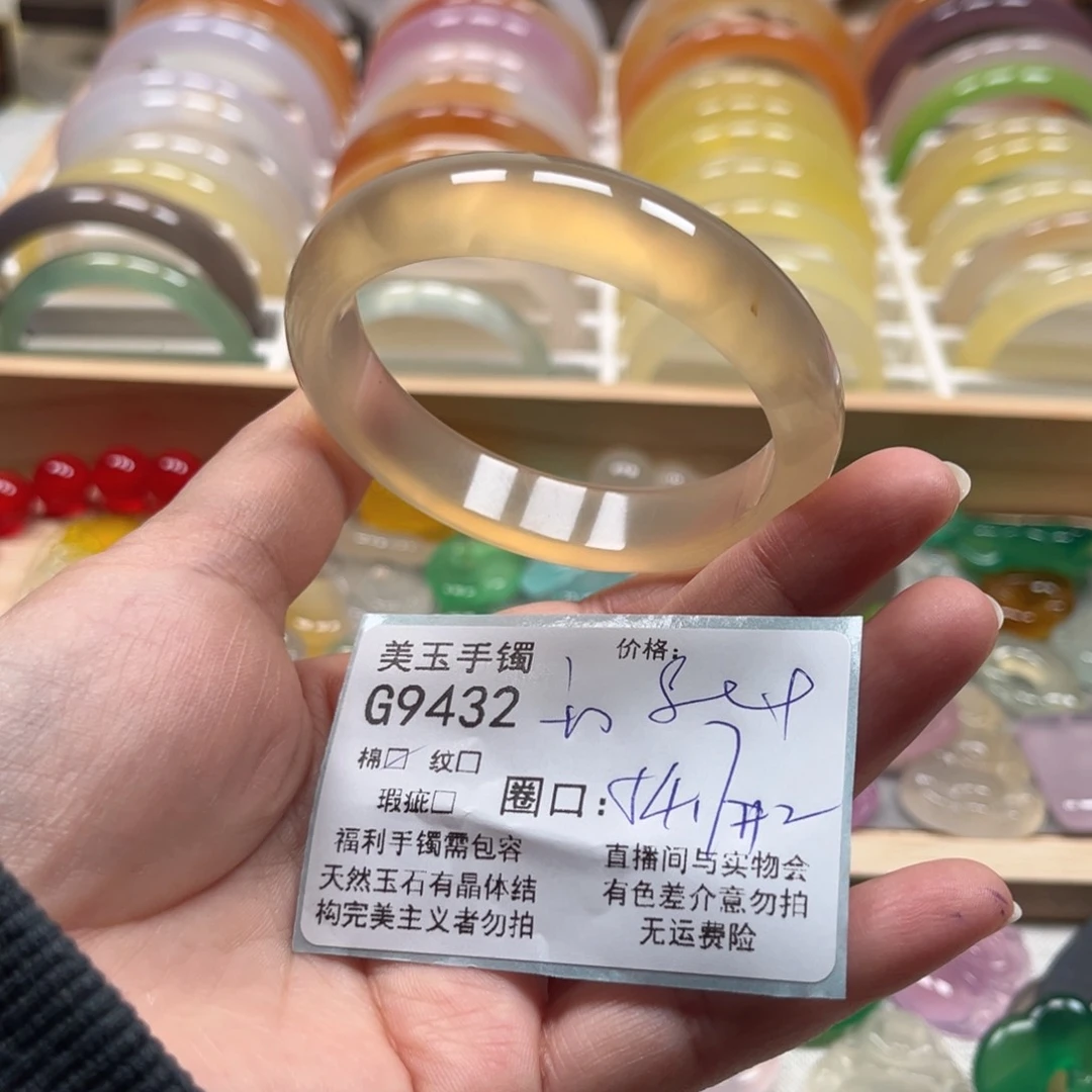 玛瑙/玉髓手镯未镶嵌9432
