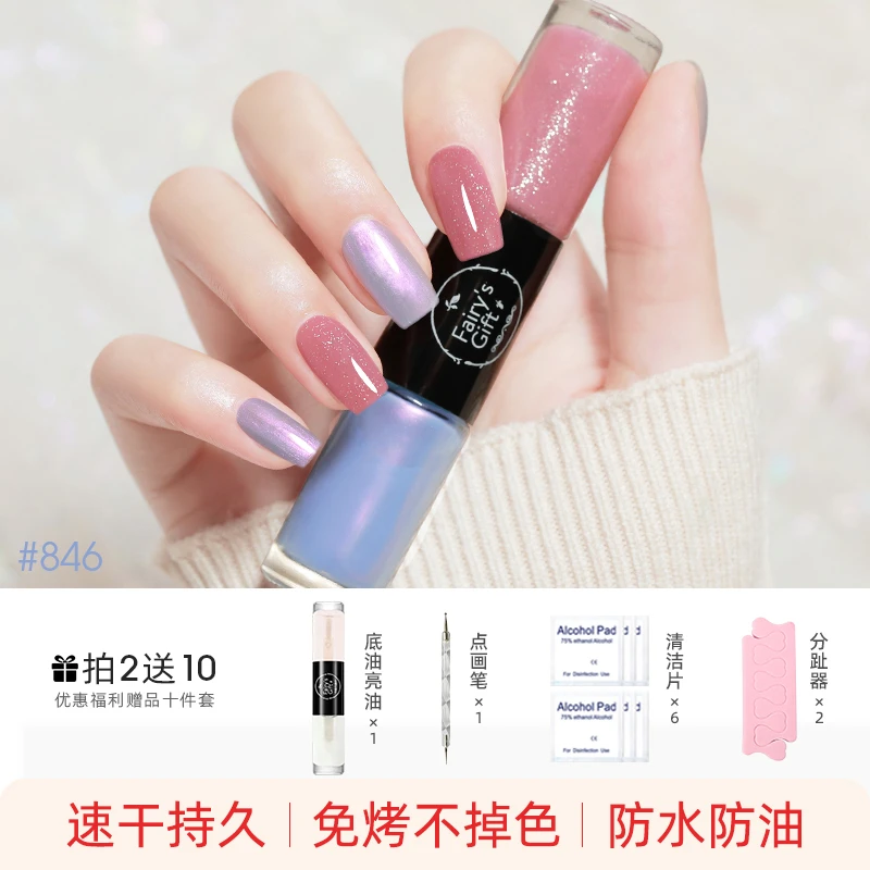 Fairy'sGift2025流行双头双色指甲油免烤快干持久防水显白美甲
