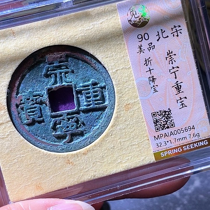 铜崇宁。华夏天玺总店694