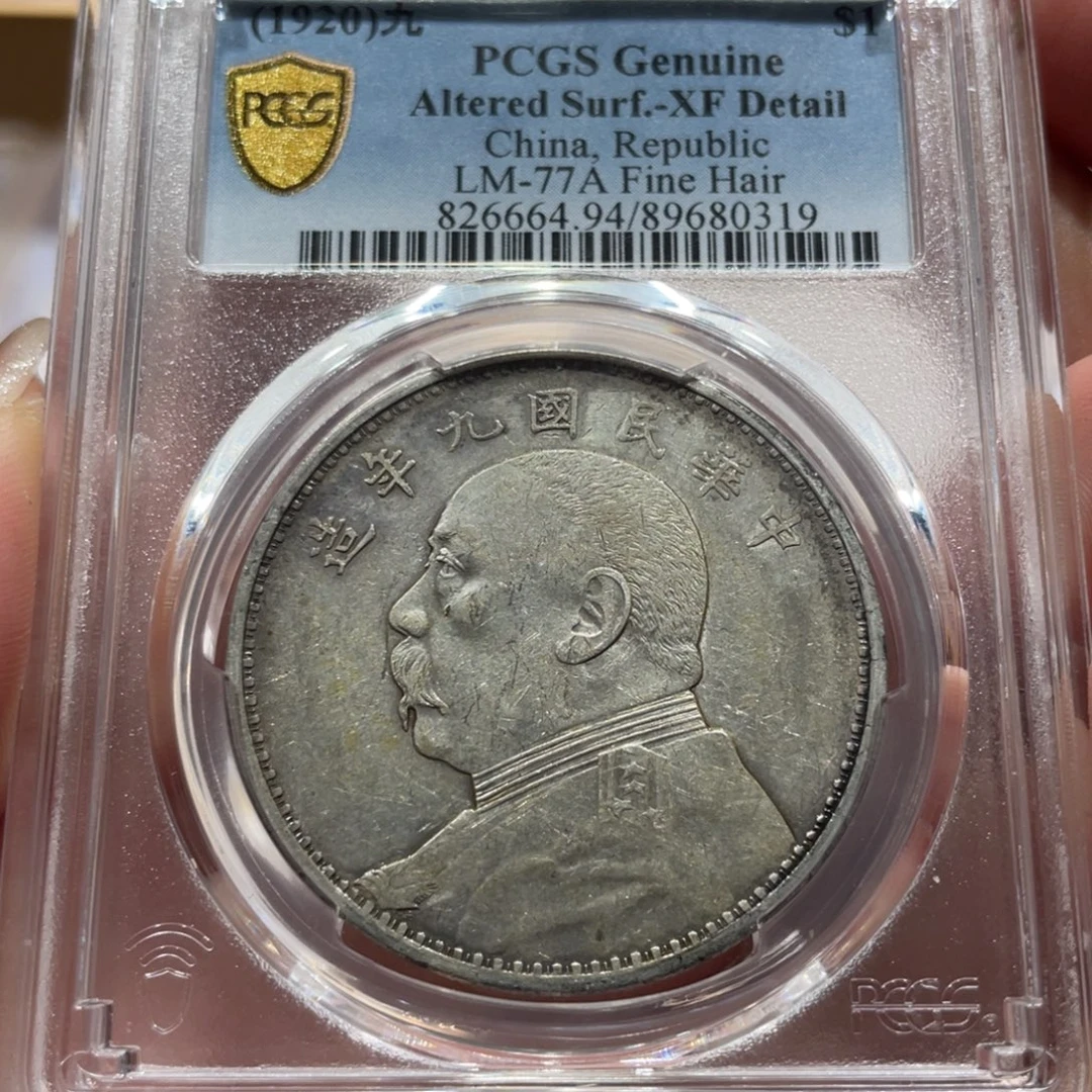 银九精 0319 pcgs