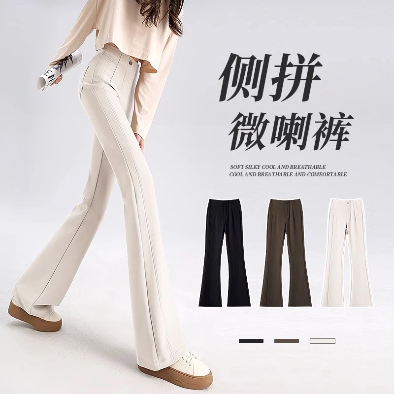 米白色无痕高腰微喇裤女不贴腿垂感西装修身2025春季休闲喇叭裤子