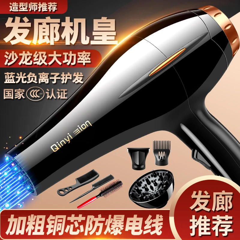 琴艺吹风机家用大功率理发店蓝光冷热风负离子电吹风机不伤发静音