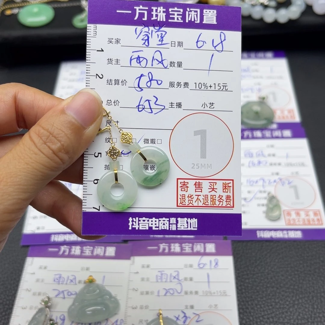穿***堂翡翠18K金镶嵌颈饰耳饰