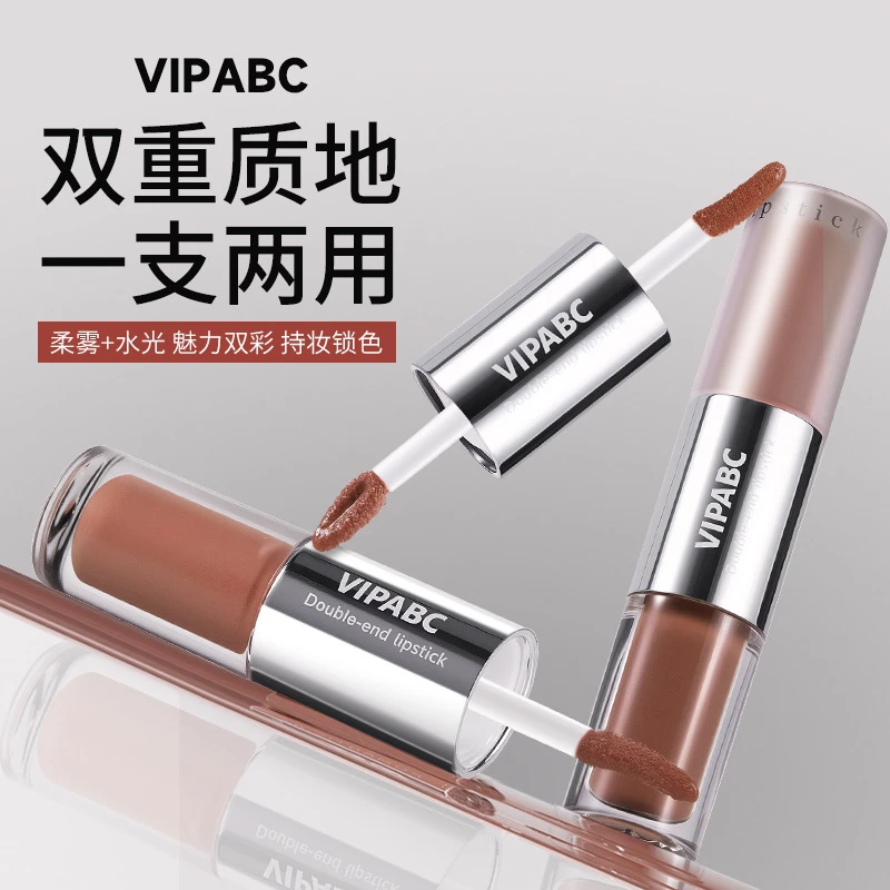VIPABC双头唇釉镜面水光嘟嘟唇显白哑光持妆口红不易沾杯掉色素颜