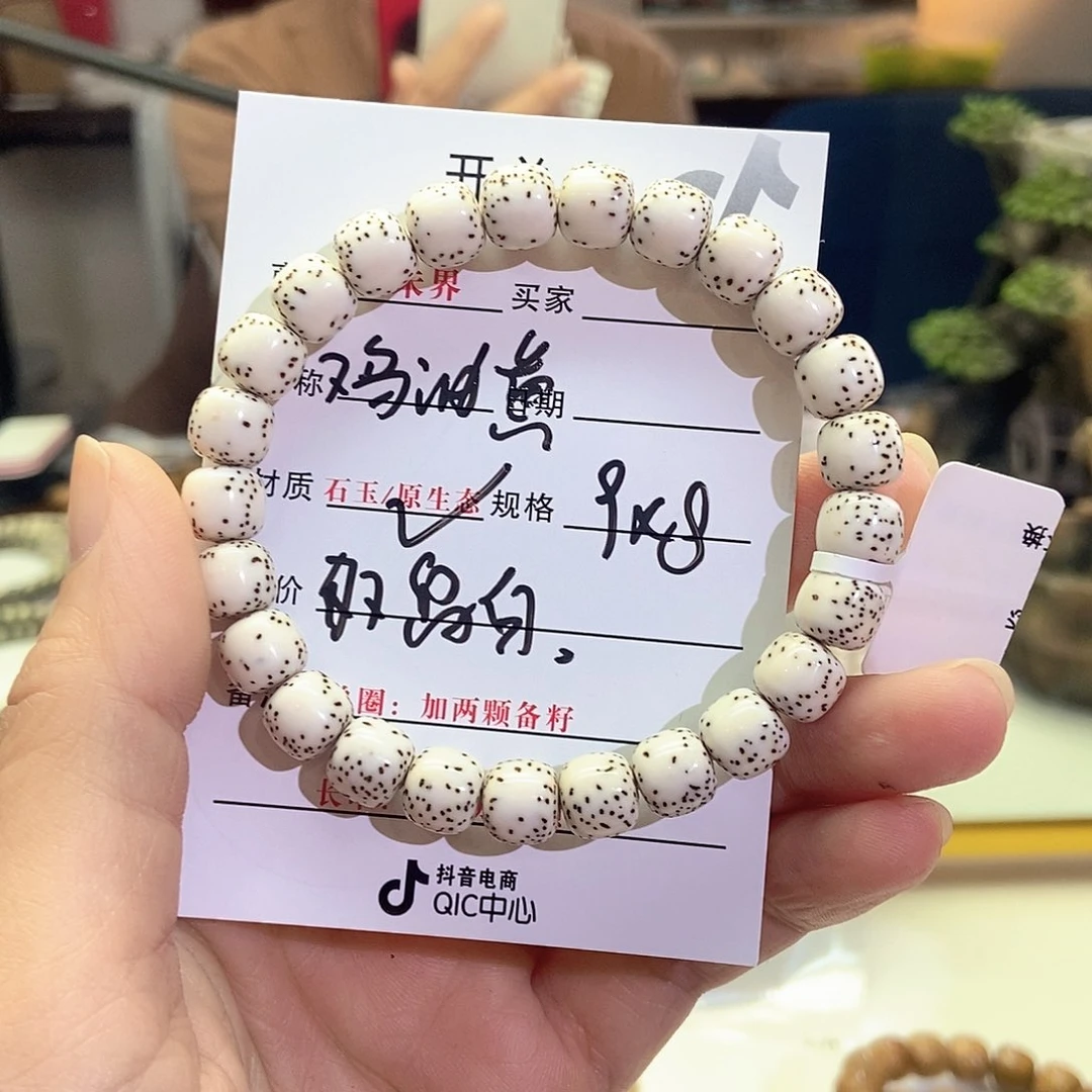 星月菩提手串899876987899999