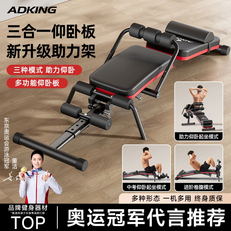 多功能仰卧板仰卧起坐辅助器健身器材家用运动男锻炼腹肌训练器械