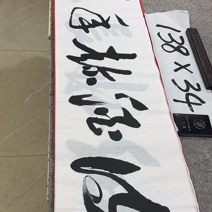 书法Lvqinzhenshufa