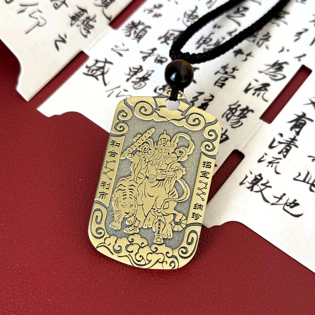 【赵公明】赵将军黄铜摆件钥匙扣车载挂件家居挂件