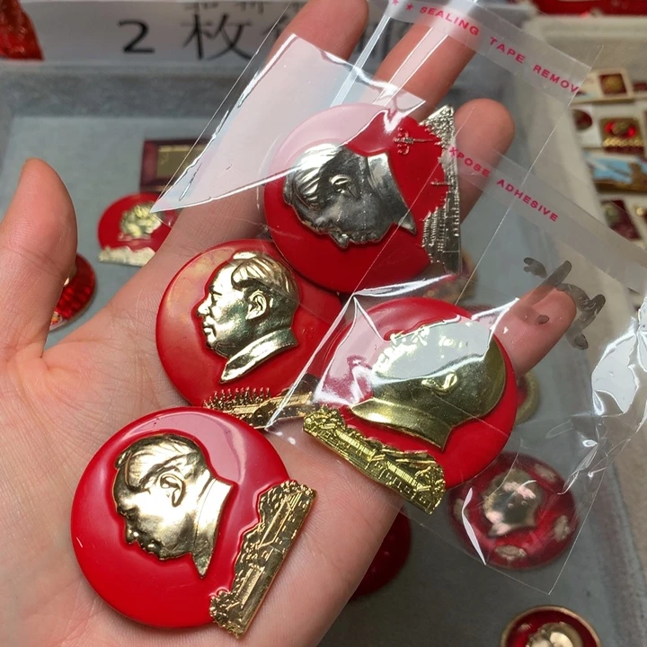 联***。像章像章像章像章