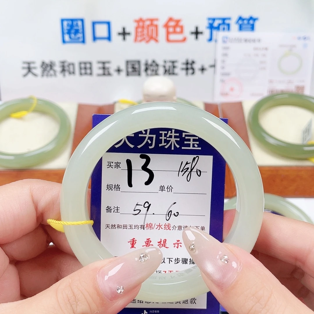 未镶嵌手镯和田玉