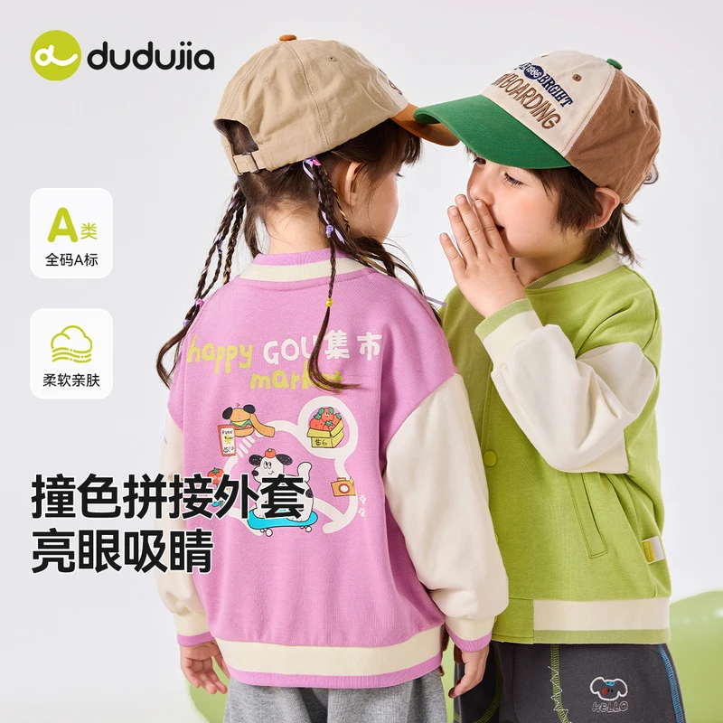 【萌趣卡通】儿童棒球服春季洋气男童外套春装女童童装宝宝F5AWT106