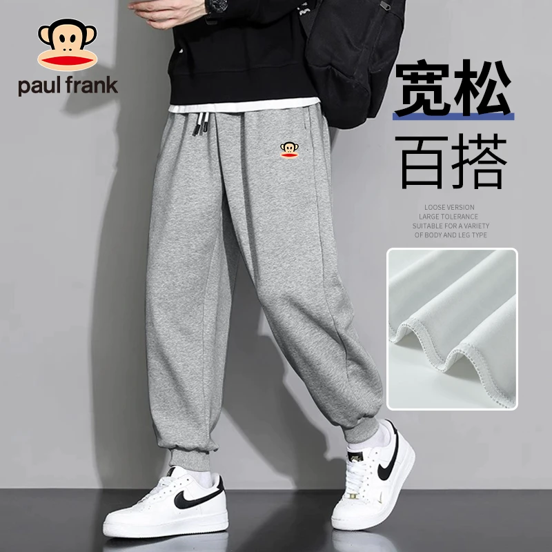 PaulFrank/大嘴猴运动裤男士新款春秋休闲束脚卫裤灰色男款裤子潮