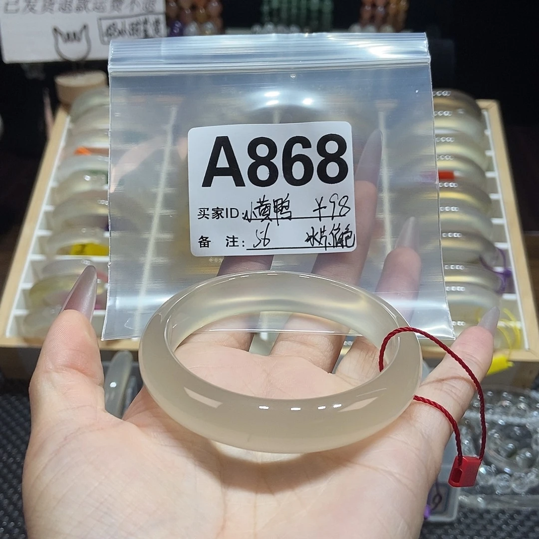小***鸭玛瑙/玉髓未镶嵌手镯868