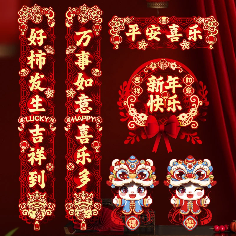 蛇年对联2025新款过年春节绒布春联新年装饰福字入户门贴过年布置