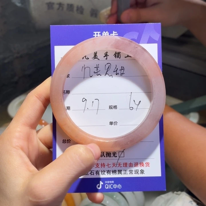 忆***甜未镶嵌手镯石英质玉
