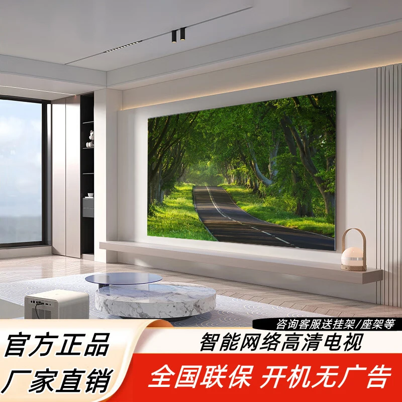 新款TCI 王牌 4k电视机【国补立减30%】43/55/75英寸高清无线投屏